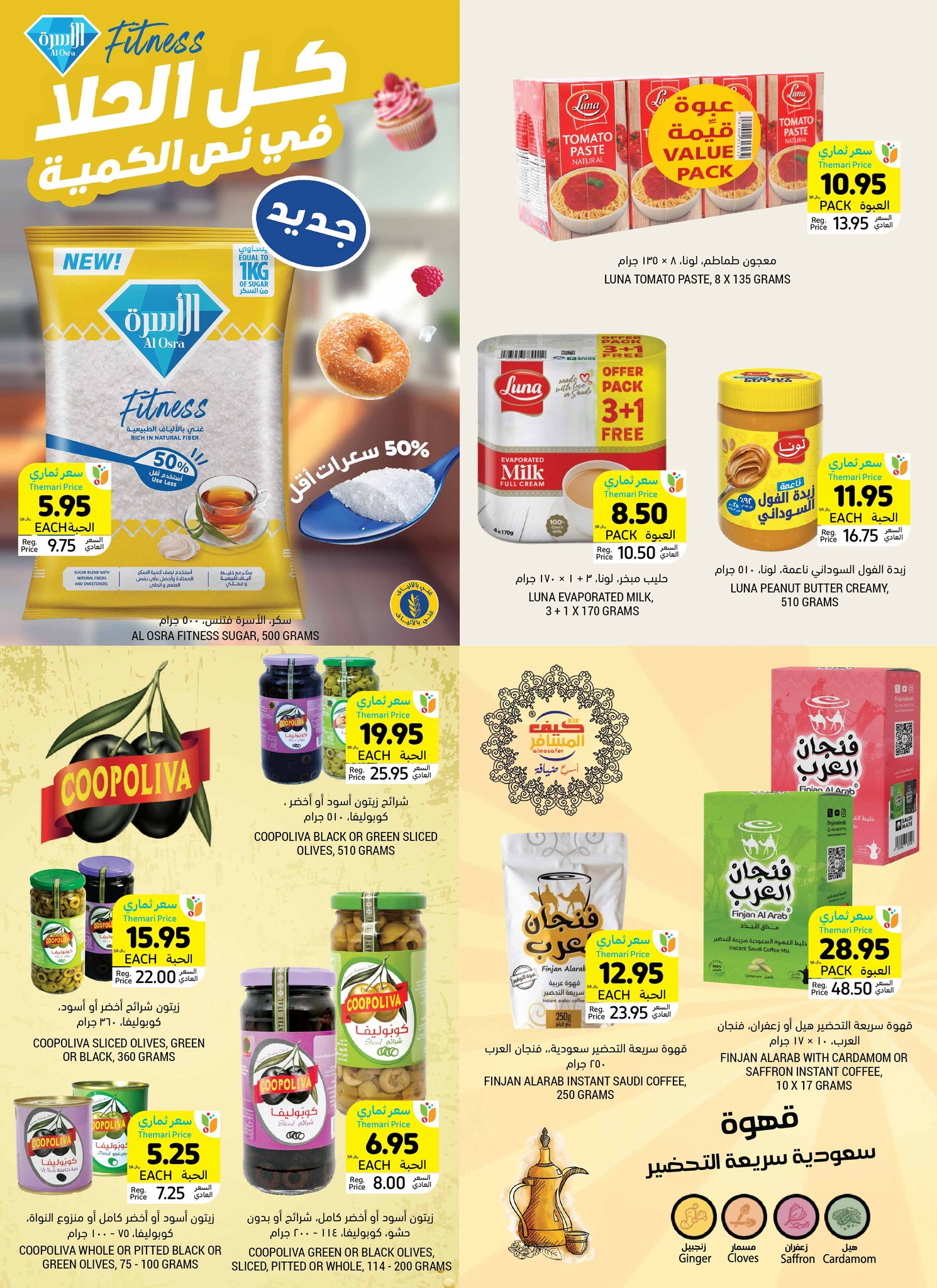 tamimi-markets offers from 25dec to 31dec 2024 عروض أسواق التميمى من 25 ديسمبر حتى 31 ديسمبر 2024 صفحة رقم 31